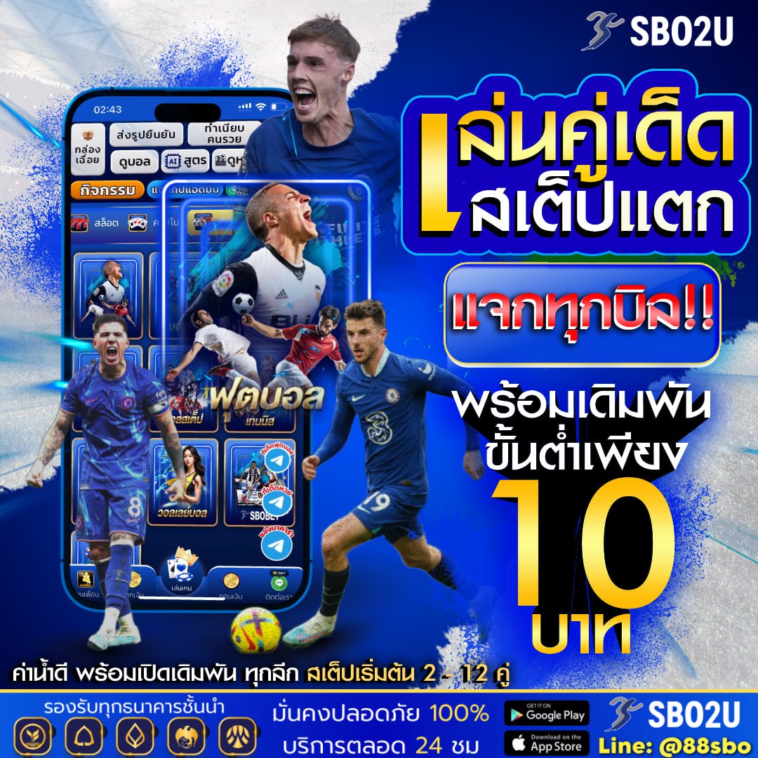 เเทงบอลกับ ได้เท่าไหร่เราก็จ่ายไม่อั้นจะได้เเสนหรือล้านเราก็จ่าย
📲สมัครสมาชิกหน้าเว็บคลิ๊กเลย>>  shorturl.asia/dzSCo
ทายผลบอลรับรางวัล 30,000บาท ไม่ต้องทำยอดถอนได้เลย
คอบอลห้ามพลาด ฝาก-ถอนเร็ว
#นาโปลีพบอูดีเนเซ #เสรีพิศุทธ์เตมียเวส #มาฆบูชา #พลีมัธพบลิเวอร์พูล