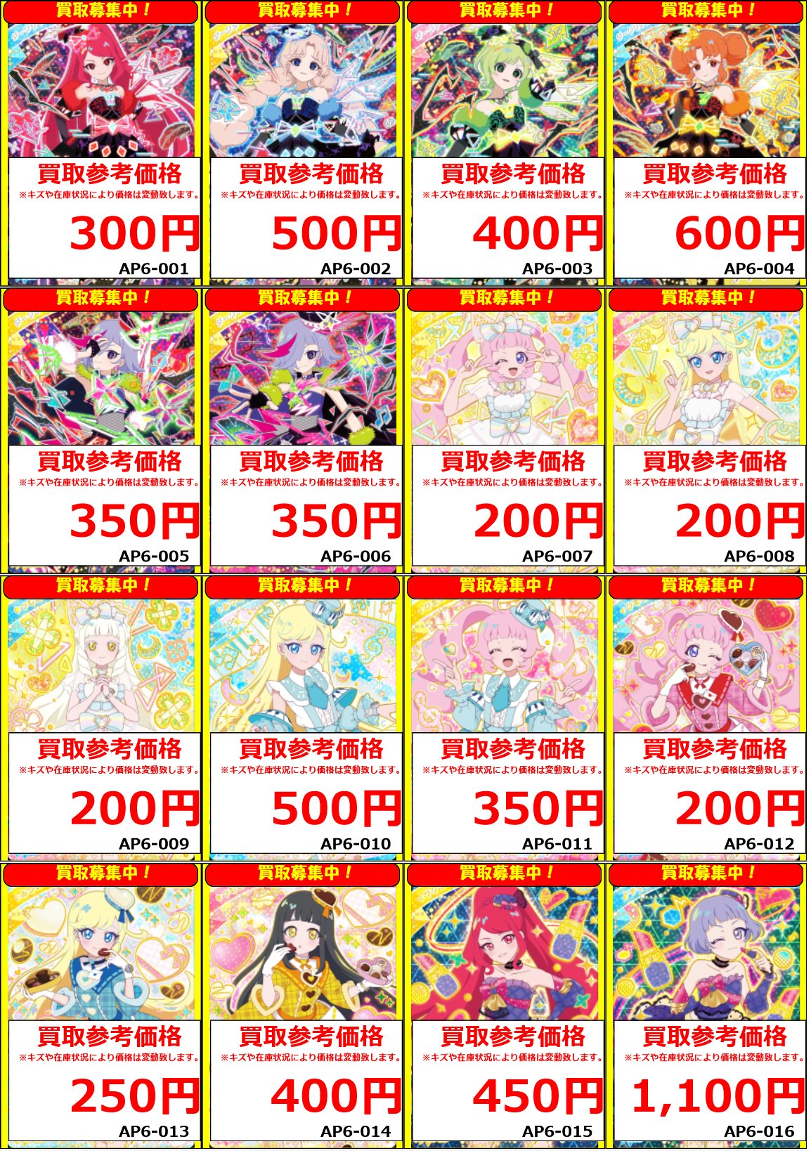 フルコンプ町田店 on X: 