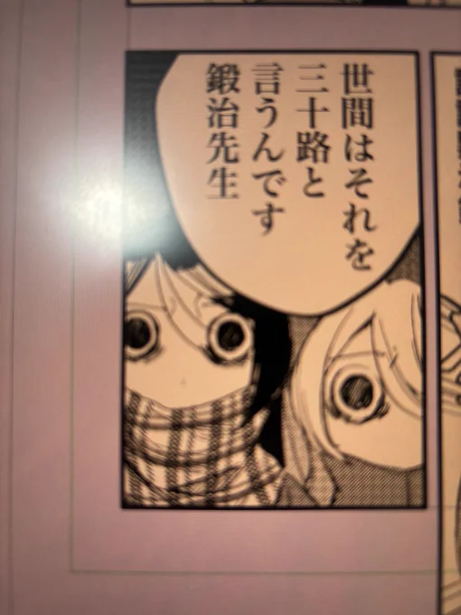 カスのサンボマスター生まれてしまった 