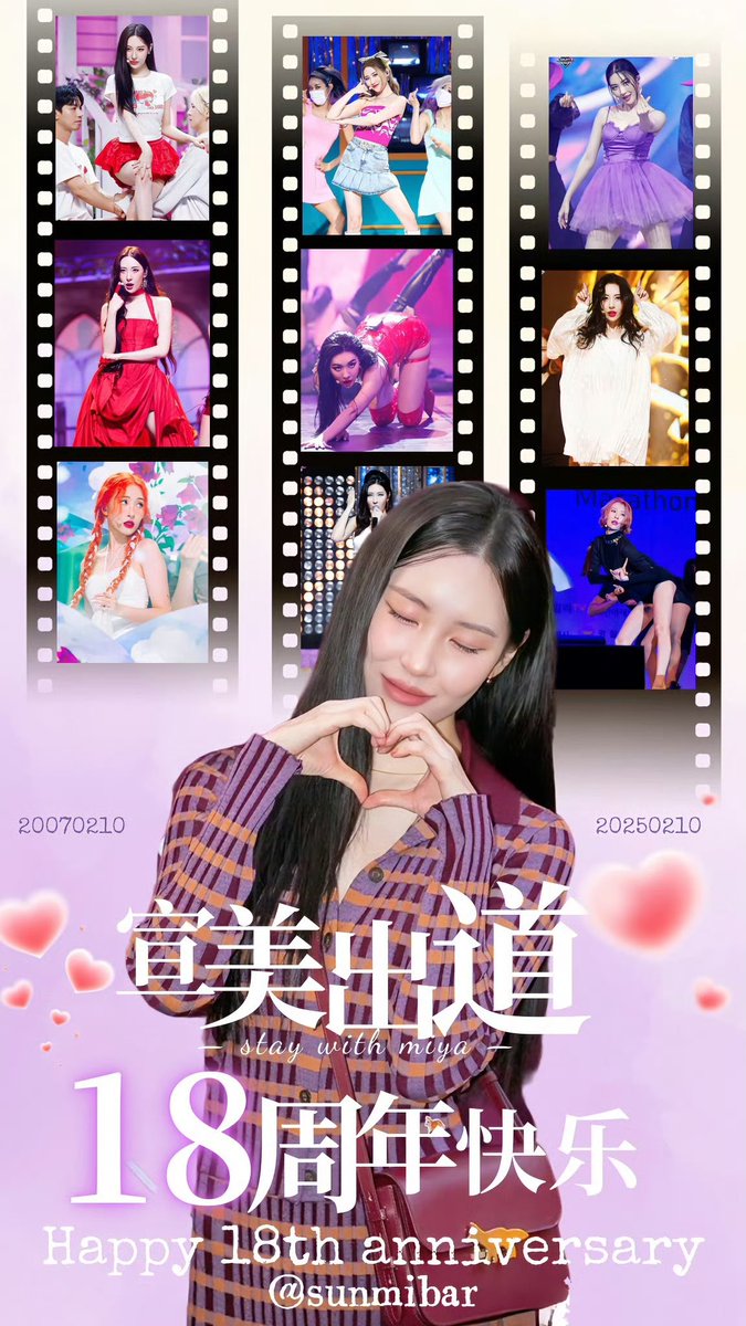 Sun_Miracles's tweet image. 💜Congratulations to our dearest artist Sunmi’s 18th debut anniversary!
가장 사랑하는 예술가 선미, 데뷔 18주년을 축하합니다!
祝福最亲爱的艺术家宣美，出道十八周年快乐！🤟🏻
@miyaohyeah 

#선미 #SUNMI
#미야네 #miyane
#선미와의_18번째_시간을_함께해