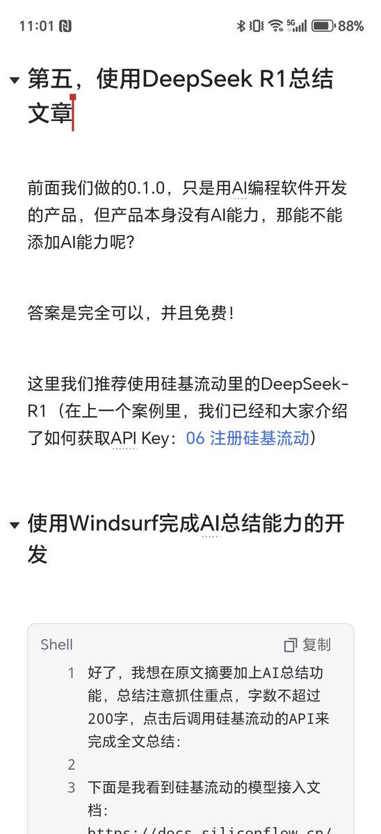AI产品黄叔 tweet media