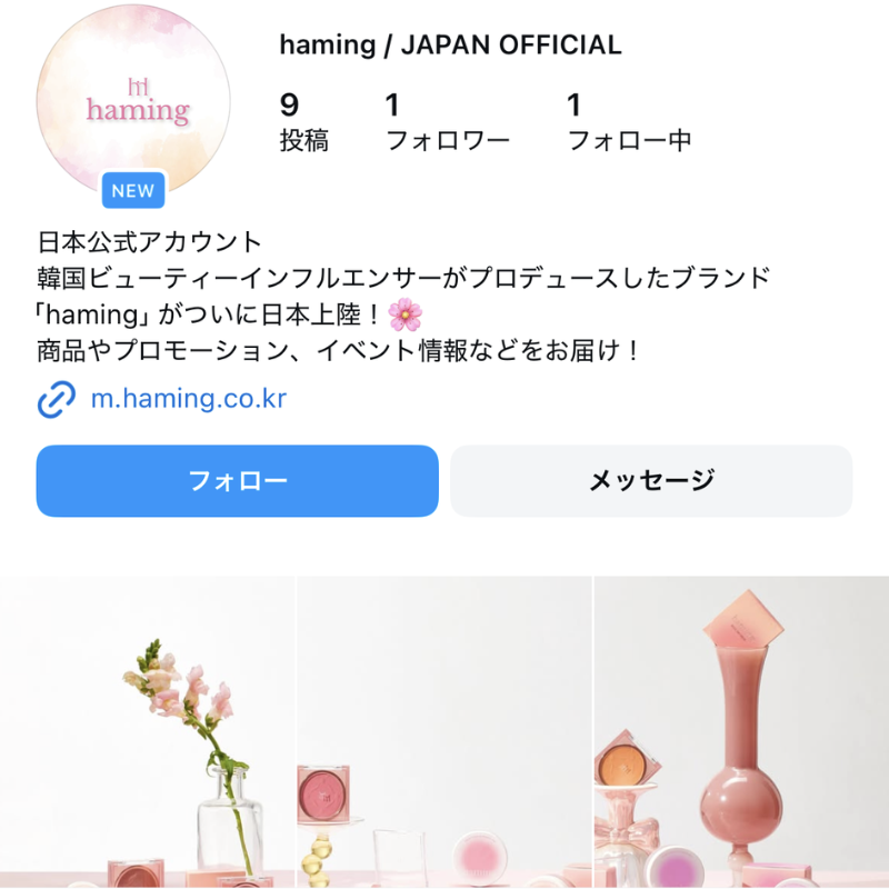 liaison_space's tweet photo. 【haming(ハミング)日本公式インスタグラムが開設】
韓国のオリーブヤングで人気のコスメブランド‘haming’がついに日本上陸します✨
どんな商品が発売されるのかドキドキしますね///💕
Instagramをフォローしていち早く情報をゲットしましょう!!!
https://t.co/wlz0lgh2iL
#韓国コスメ #haming