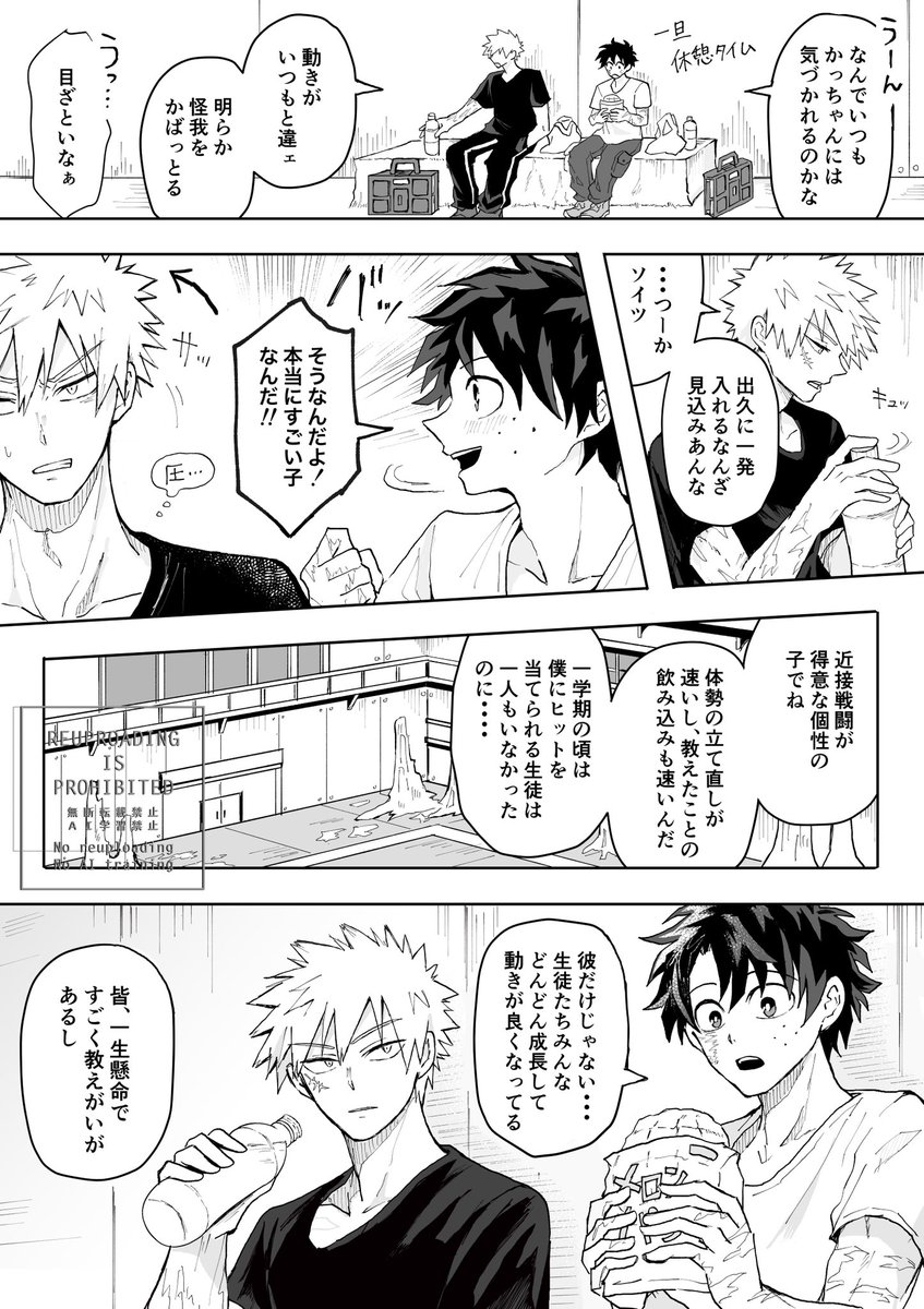 勝デ 実戦訓練(1/2) 
