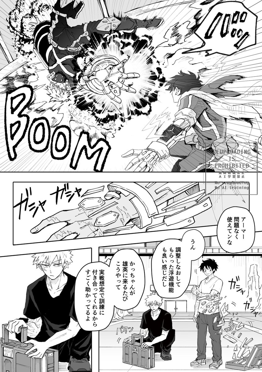 勝デ 実戦訓練(1/2) 