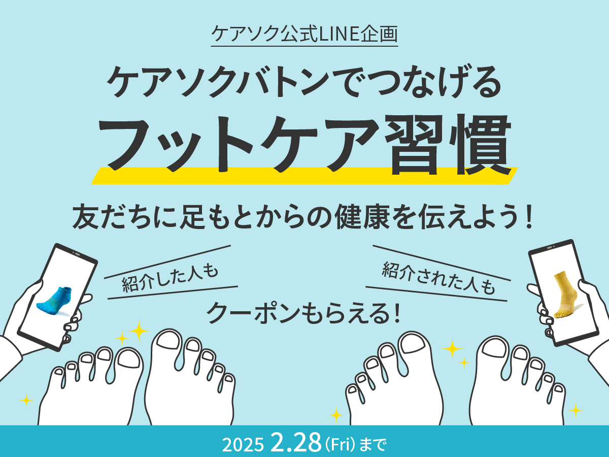 ケアソク tweet media