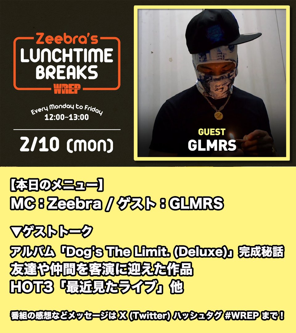#WREP | ABEMA
『Zeebra's LUNCHTIME BREAKS』
━━━━━━━━━━
ゲスト：GLMRS (<a href="/glmrs1229/">GLMRS</a>)

アルバム「Dog's The Limit. (Deluxe)」完成秘話
友達や仲間を客演に迎えた作品
HOT3「最近見たライブ」他

&gt;&gt;番組の視聴はこちら
[ABEMA]
abema.app/JVnS
[WREP]
wrep.jp