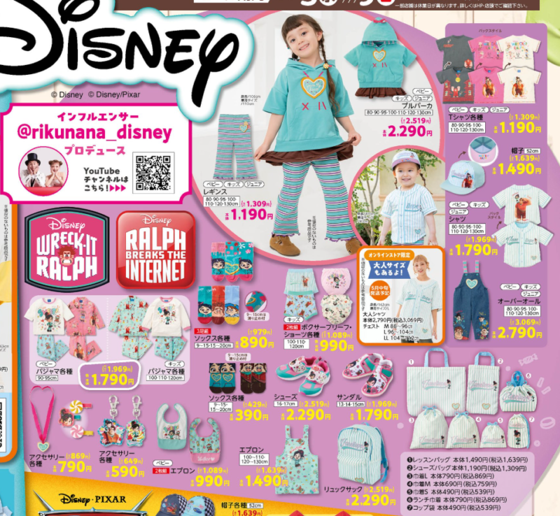 一部アイテムがオンラインストアで受注生産で再販売 バースデイ