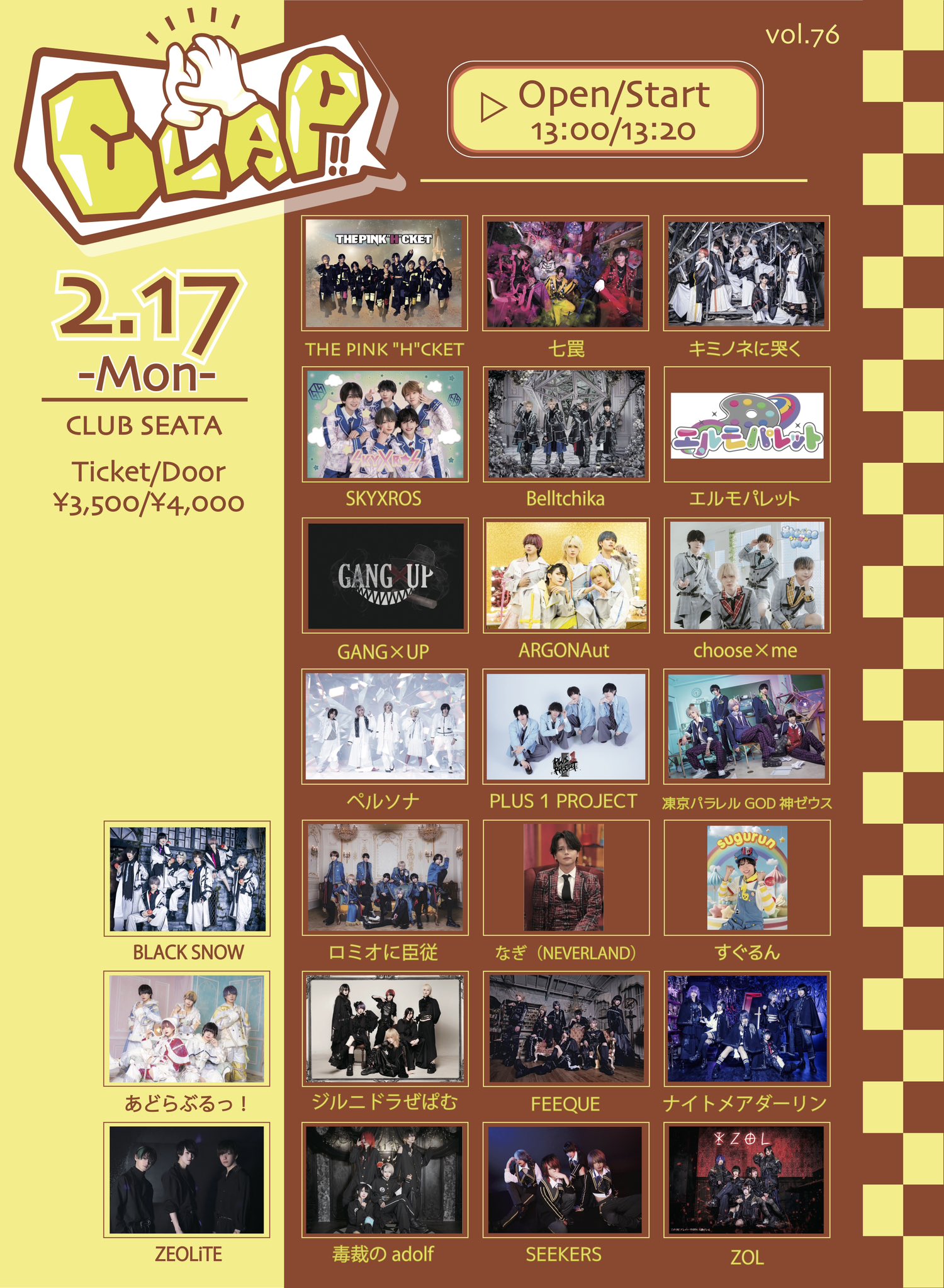 ザンビ上位入賞特典