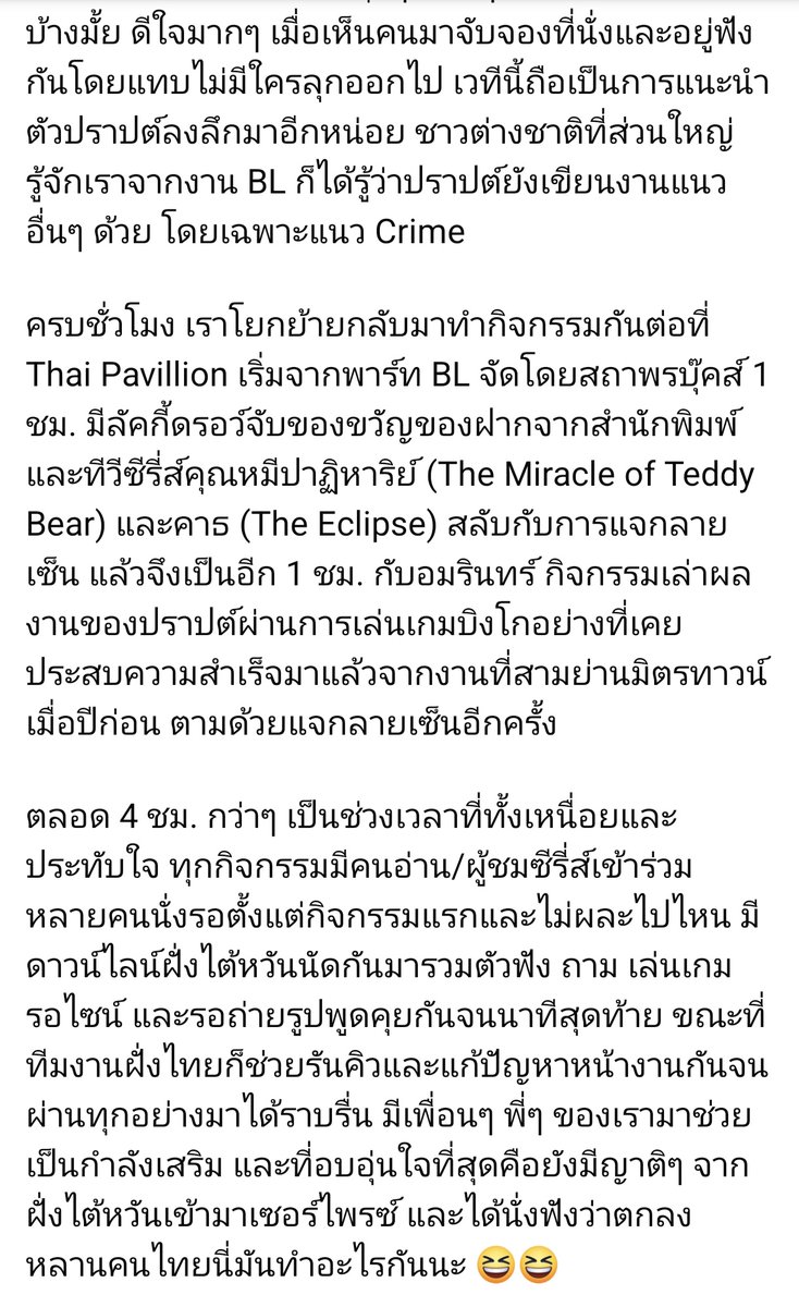 praptwit's tweet photo. ขอบคุณทุกๆ คนครับ 😃🙏💖
Thanks all of you for this beautiful event
#TIBE2025 https://t.co/iZ7wJDsy5W