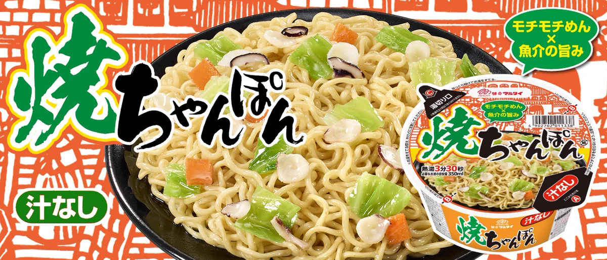 味のマルタイ【公式】 on X: 