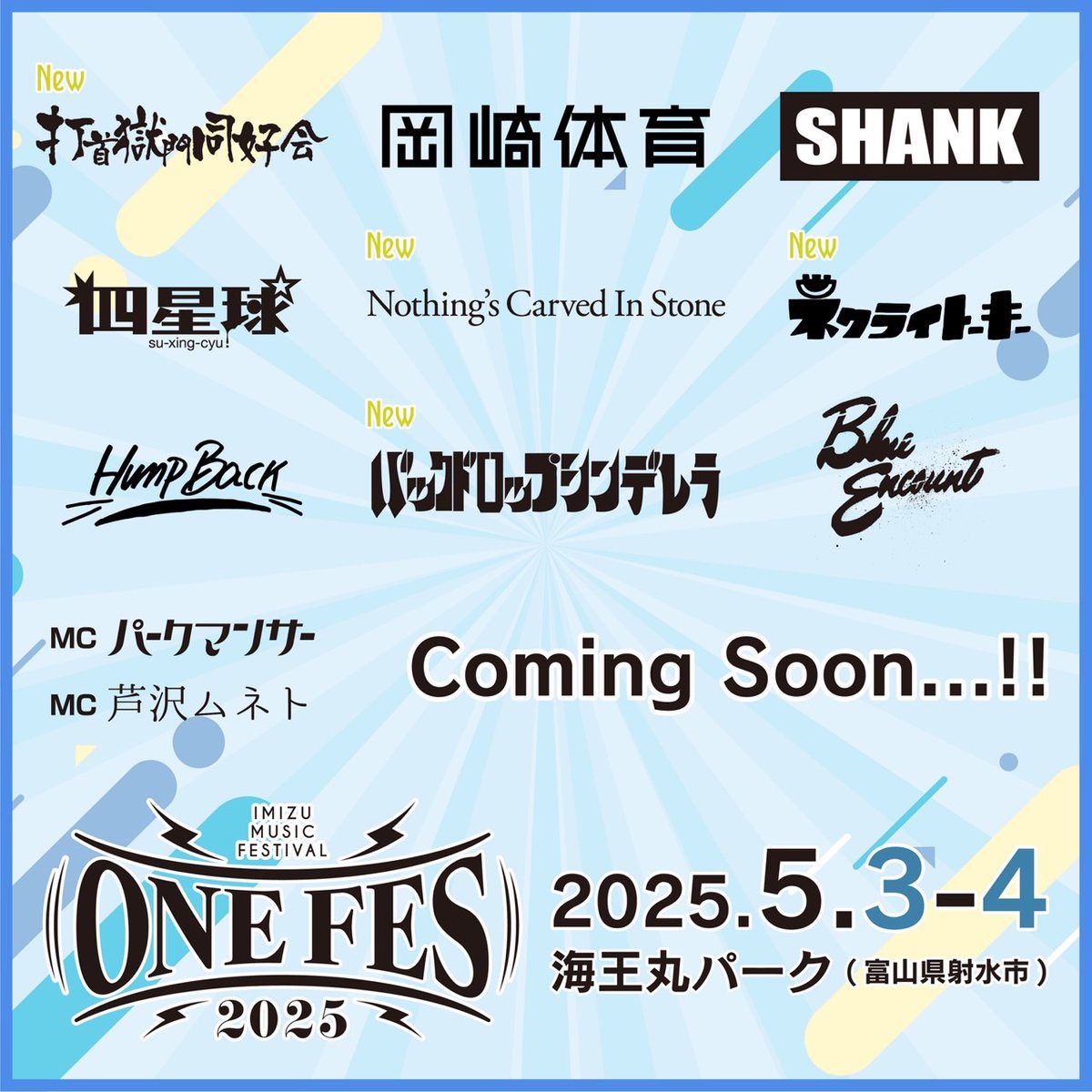 バックドロップシンデレラ新公式 BackDrop Cinderella tweet media