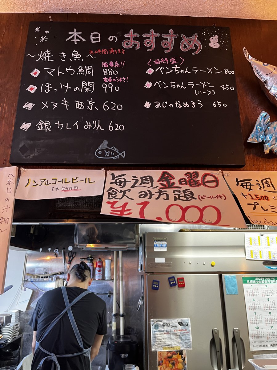 jh92089620's tweet photo. #benchan
北35条西10 おさかなだいすきの看板に釣られてランチ。
海鮮丼1600円、ハーフラーメンとミニ海鮮丼のセット1600円くらいだったかな
金曜日のディナータイム90分飲み放題1000円 これは安い!
隣の方が食べてたマグロカツ美味そうだったな、、 https://t.co/WbleAjPhkO
