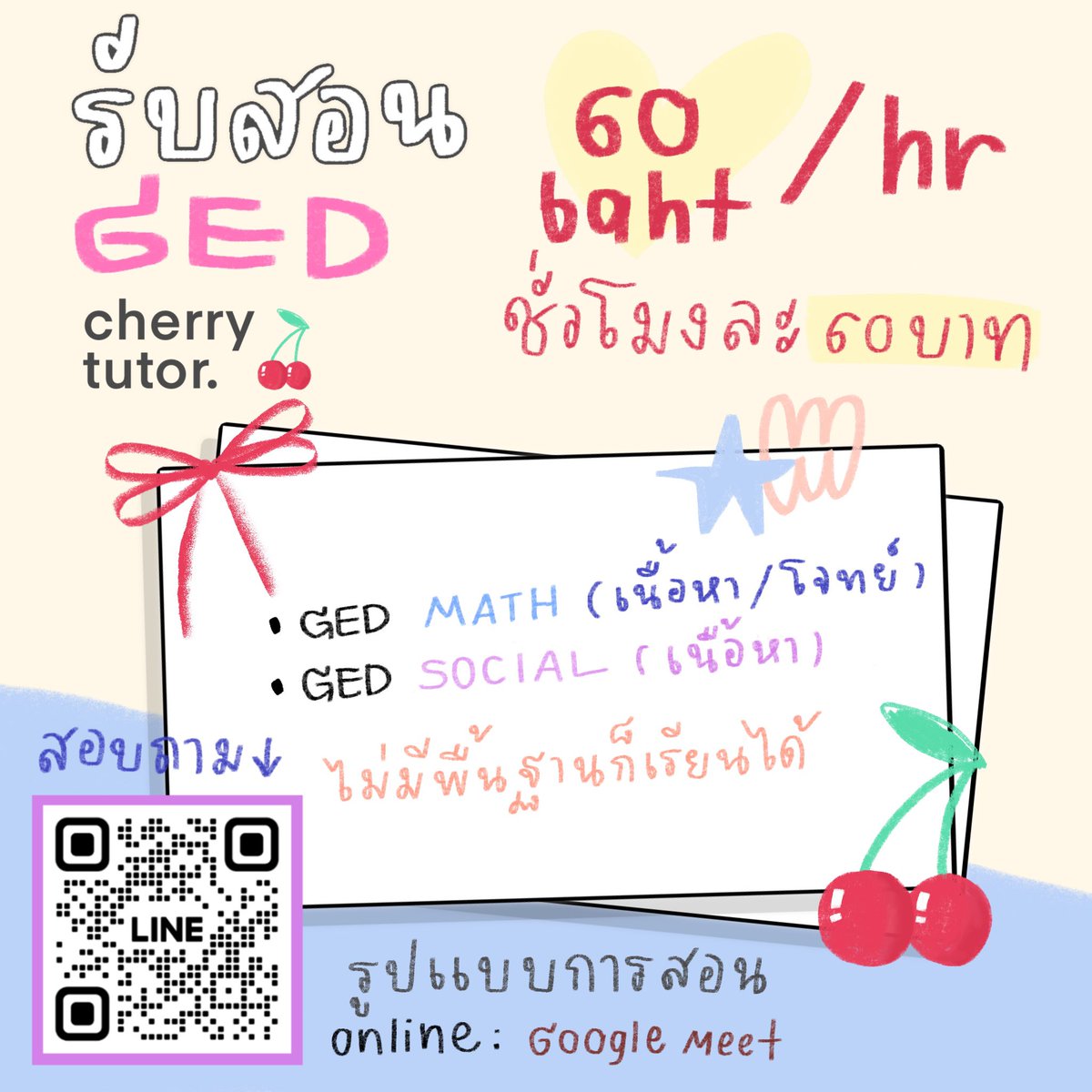pipitutor's tweet photo. #cherrytutorreview 
ทั้ง ged math, social มีชีทให้น้า

ใครสนใจทักมาสอบถามคิวได้คับบ only 60baht/hr ka🍒🍒 
#ged #สอบเทียบ #สอบเทียบged #สอบged #เรียนพิเศษ #สอนพิเศษ #dek72 #dek71 #dek70 #dek69 #dek68 https://t.co/PKscswVQ0z
