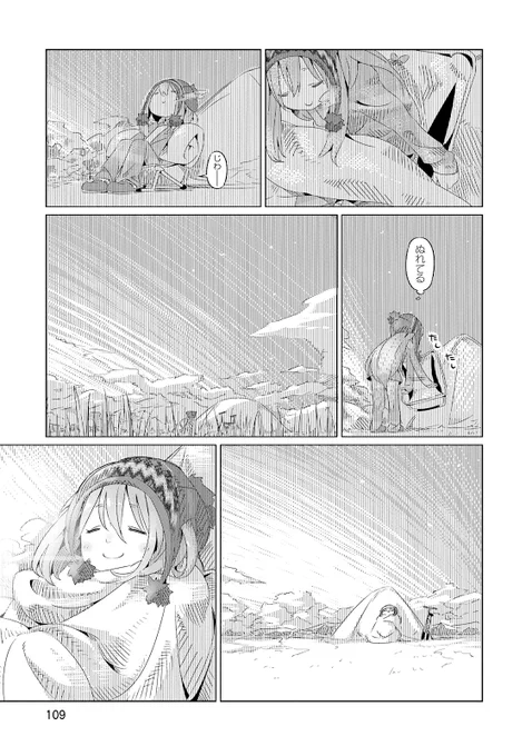 富士山ごしの日の出を見る話(7/7) #漫画が読めるハッシュタグ 