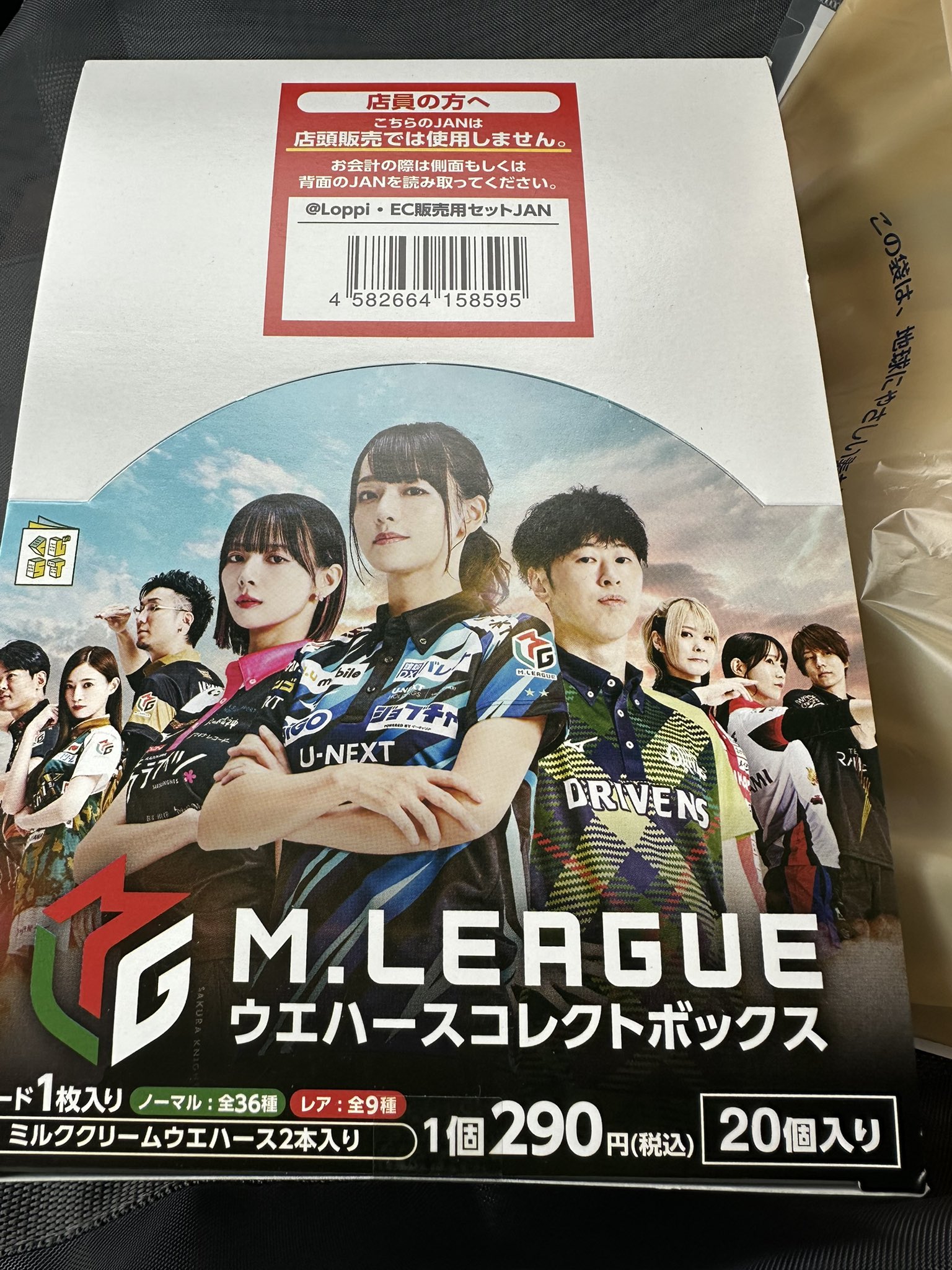 M.LEAGUE Mリーグ ウエハースコレクトボックス 20個入り 新品 未開封