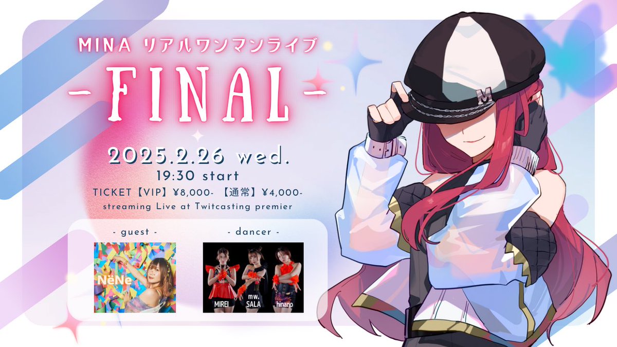 MINA【キャスケットシンガー】@地上波アニメ「さみしいあなた」主題歌  