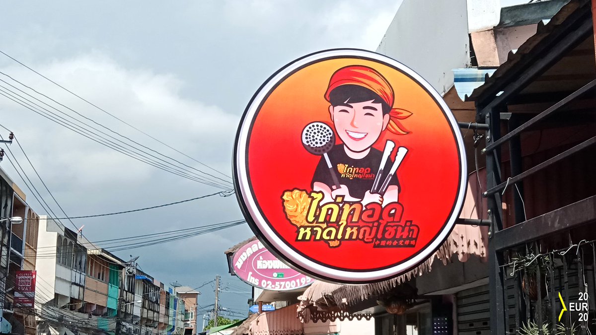 20Eur20's tweet image. Bangkok business
#BusinessSign