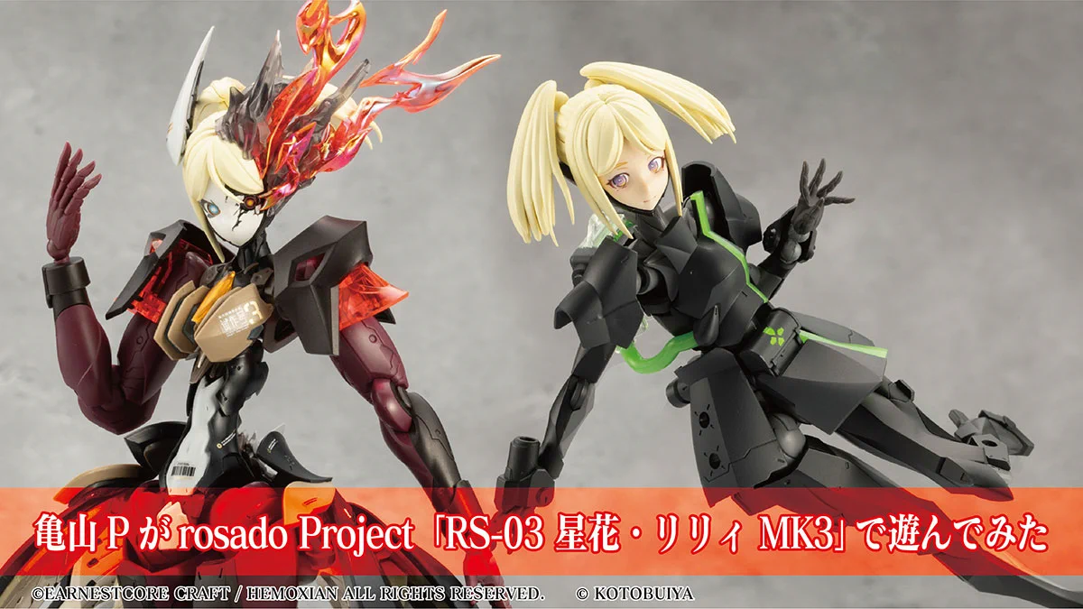 コトブキヤ_プラモデル総合 on X: 
