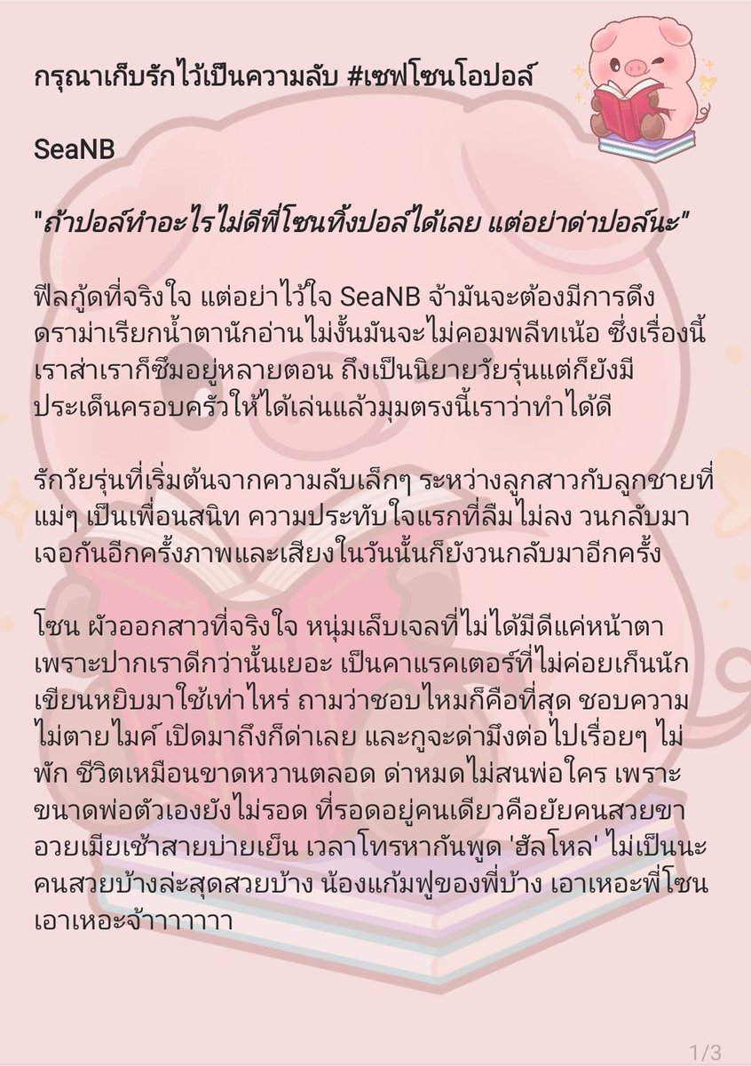 k_somoh's tweet image. ผัวออกสาวที่จริงใจ สกิลด่าคือไม่เน้นสาระเน้นสะใจอย่ามาเก่งกับกูนะ ด่าหมดไม่สนพ่อใครจ้า กูเป็นคนคุยเก่าฮีกูร้องไห้แน่ๆ แต่เว้นไว้คนนึงน้อ เพราะพี่พระเอกกูรักเมียมาก ยัยคนสวยขา ยัยแก้มฟูของพี่ เจ้าที่แรงสุดๆ นี่เมียผมค้าบอย่ามาจีบ บทด่าคือโดนเส้นกุมากขอร้องง #เซฟโซนโอปอล์  #SeaNB