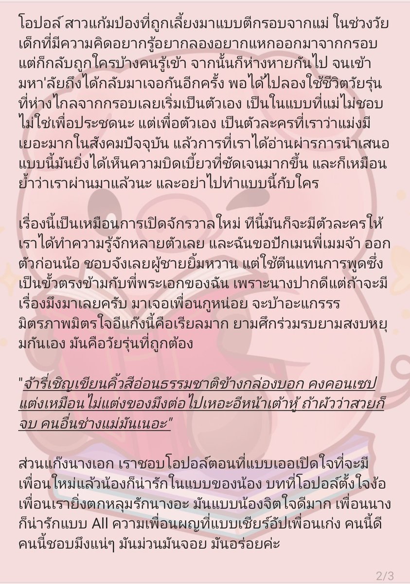 k_somoh's tweet image. ผัวออกสาวที่จริงใจ สกิลด่าคือไม่เน้นสาระเน้นสะใจอย่ามาเก่งกับกูนะ ด่าหมดไม่สนพ่อใครจ้า กูเป็นคนคุยเก่าฮีกูร้องไห้แน่ๆ แต่เว้นไว้คนนึงน้อ เพราะพี่พระเอกกูรักเมียมาก ยัยคนสวยขา ยัยแก้มฟูของพี่ เจ้าที่แรงสุดๆ นี่เมียผมค้าบอย่ามาจีบ บทด่าคือโดนเส้นกุมากขอร้องง #เซฟโซนโอปอล์  #SeaNB