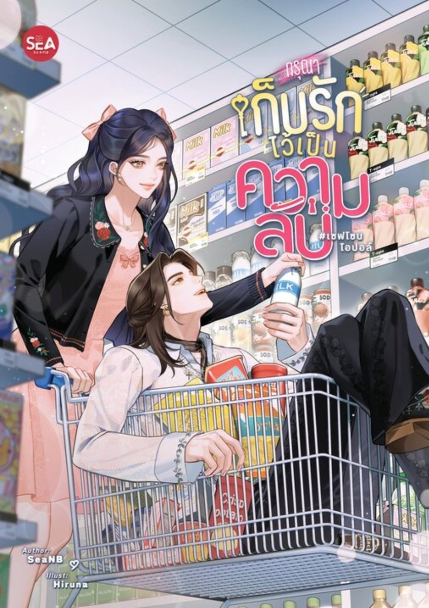 k_somoh's tweet image. ผัวออกสาวที่จริงใจ สกิลด่าคือไม่เน้นสาระเน้นสะใจอย่ามาเก่งกับกูนะ ด่าหมดไม่สนพ่อใครจ้า กูเป็นคนคุยเก่าฮีกูร้องไห้แน่ๆ แต่เว้นไว้คนนึงน้อ เพราะพี่พระเอกกูรักเมียมาก ยัยคนสวยขา ยัยแก้มฟูของพี่ เจ้าที่แรงสุดๆ นี่เมียผมค้าบอย่ามาจีบ บทด่าคือโดนเส้นกุมากขอร้องง #เซฟโซนโอปอล์  #SeaNB