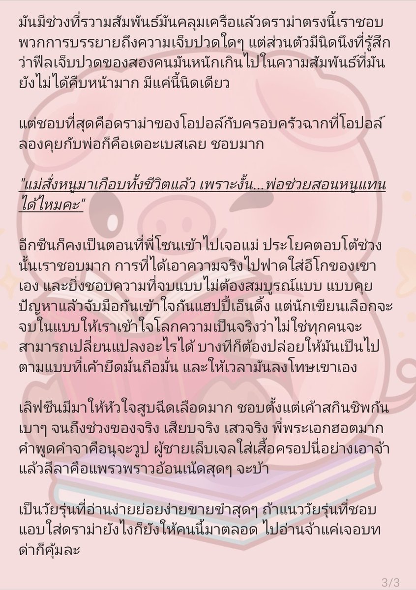 k_somoh's tweet image. ผัวออกสาวที่จริงใจ สกิลด่าคือไม่เน้นสาระเน้นสะใจอย่ามาเก่งกับกูนะ ด่าหมดไม่สนพ่อใครจ้า กูเป็นคนคุยเก่าฮีกูร้องไห้แน่ๆ แต่เว้นไว้คนนึงน้อ เพราะพี่พระเอกกูรักเมียมาก ยัยคนสวยขา ยัยแก้มฟูของพี่ เจ้าที่แรงสุดๆ นี่เมียผมค้าบอย่ามาจีบ บทด่าคือโดนเส้นกุมากขอร้องง #เซฟโซนโอปอล์  #SeaNB