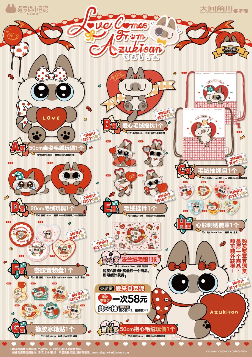 小物 Jun-panda Yko Garden Series Panda 🐼 繁花似锦
