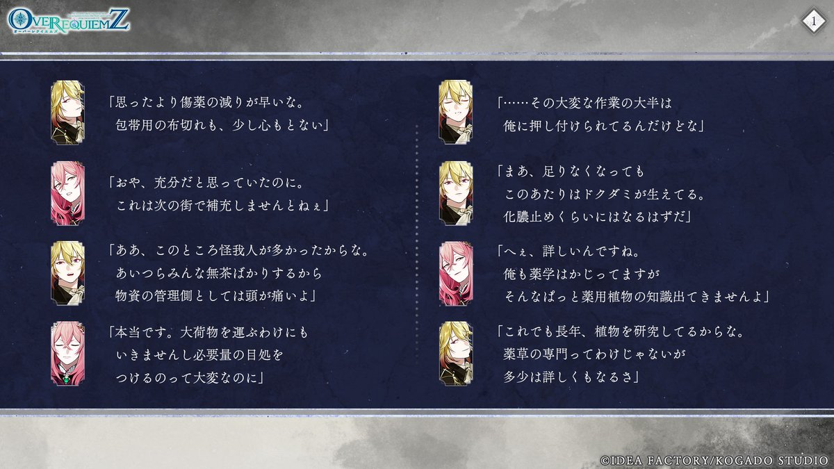 書き下ろし雑談②】 宿で休息中の何気ない雑談。 本日のメンバーは