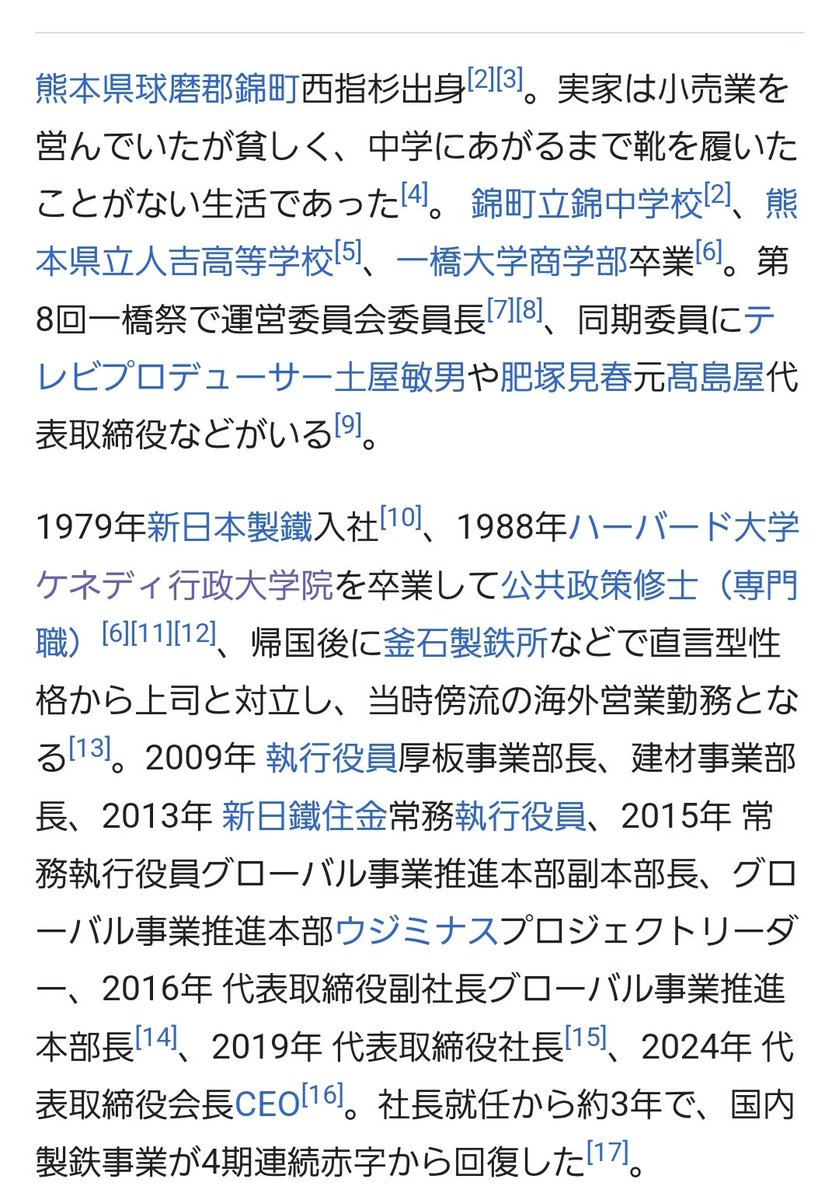 豊田章一郎 命懸け 英二 奥田碩 一橋商学部に関連した画像-02
