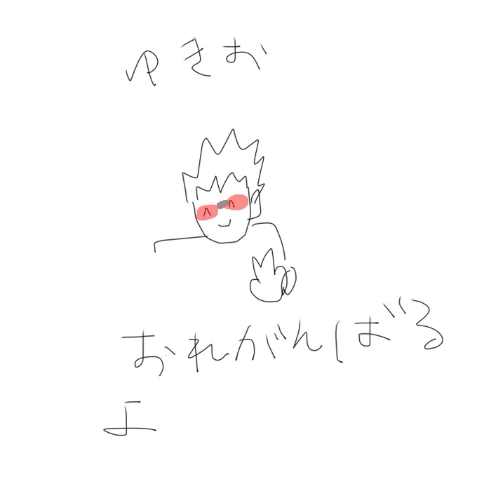 #fkmt 
寝起き平山 