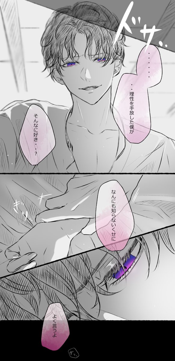 #恋と深空 #恋と深空二次創作 
新イベ始まりましたね。推しに噛み付いてもらえるというのは本当ですか????
それはそうと、通常ホムラにイベホムラみたいに噛み付いてほしいなんて言ったら多分怒られるし、その後のご機嫌取りに苦労する。(だけどみたい!!!!!!) 