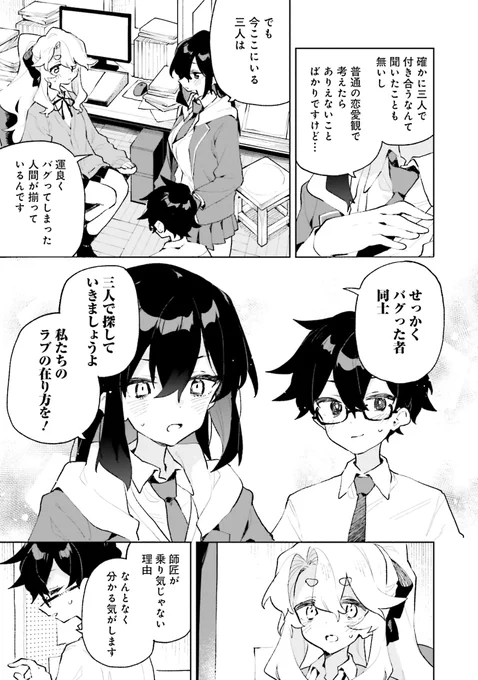 #漫画が読めるハッシュタグ 3/6 