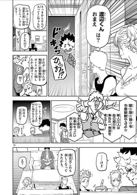 出会いが人を強くする話(3/3)  
#漫画が読めるハッシュタグ 
#サイコアイズ

つづき↓
https://t.co/KXE7Hodywp
サイコアイズ22話更新されました!

単行本1巻も発売されたのでぜひ
https://t.co/umgFzDE0r4

1話↓↓↓
https://t.co/tKFpakYGS2 