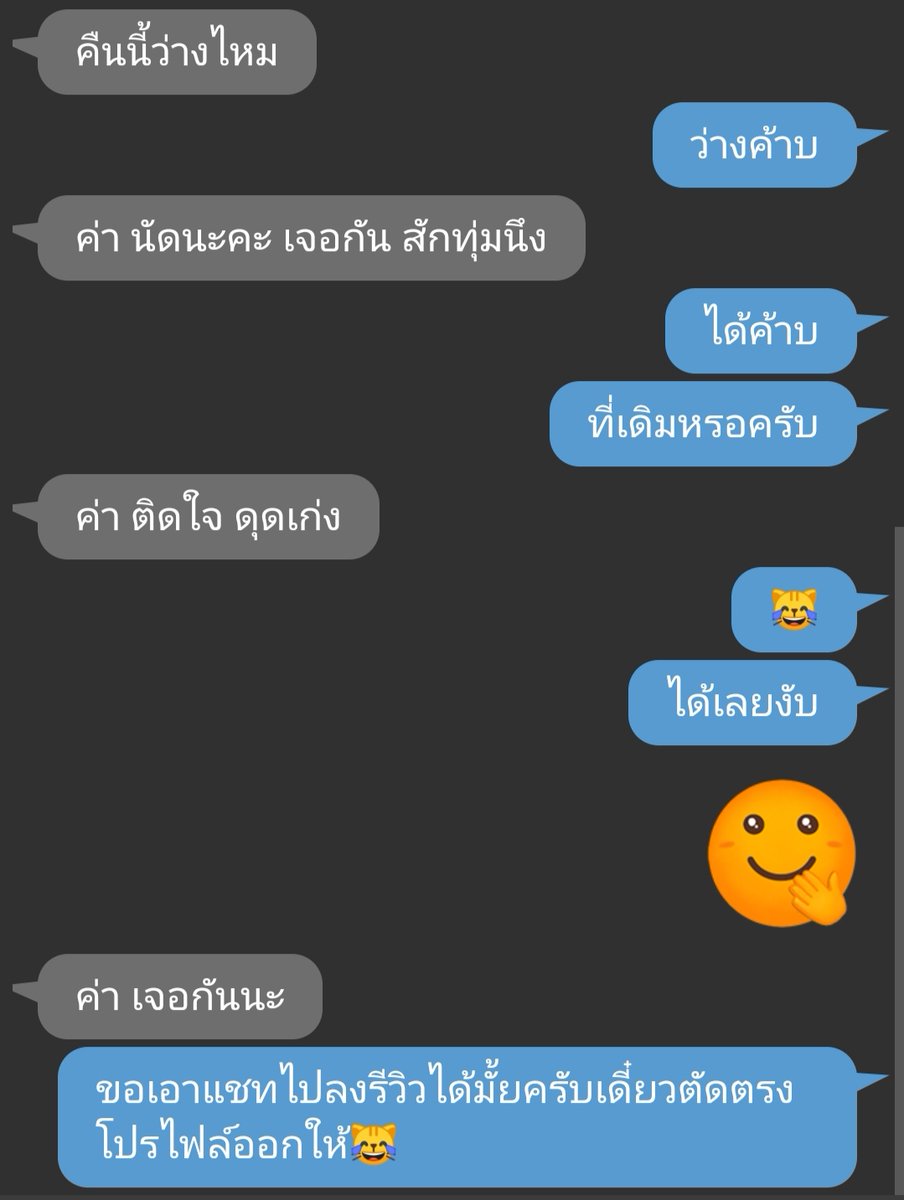 ลูกค้ารอบก่อนบอกติดใจซ้ะแล้ว🤭ใครอยากรู้ว่าดูดอะไรเก่งมาลองได้นะฮะ😼 #นนทบุรี​ #นัดเย็ดนนทบุรี​ #นัดเย็ดกทม