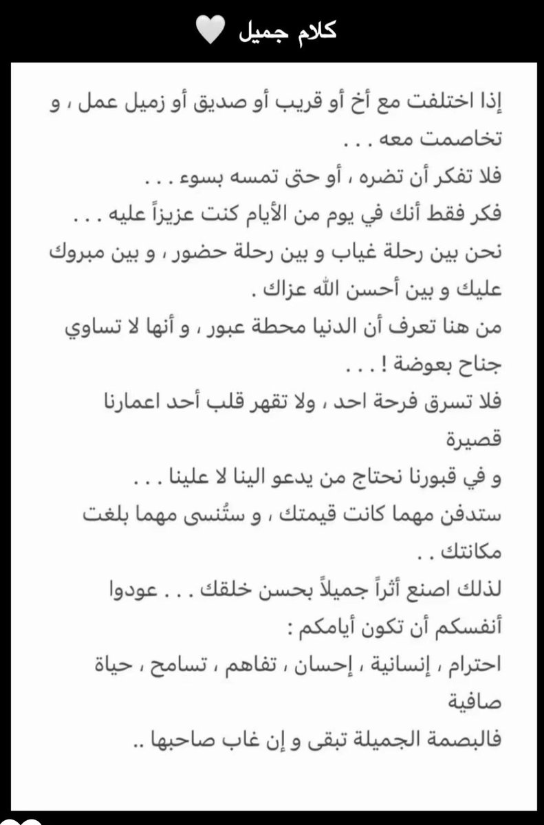 justoptimistic1's tweet photo. كلام جميل 👍🏻 https://t.co/0EBINkmvSj
