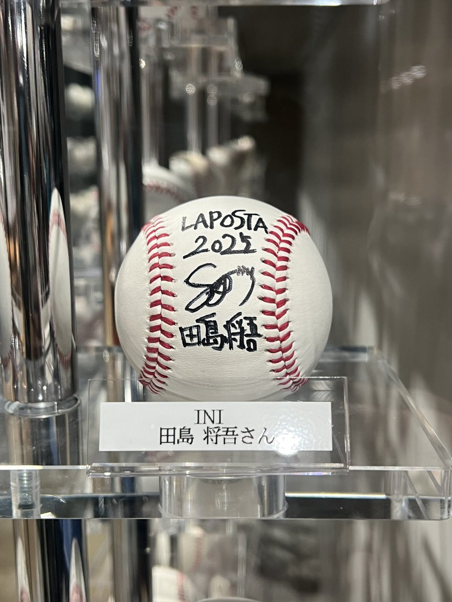 INI 田島将吾 たじ サインボール 商品一覧ページ | INI OFFICIAL STORE