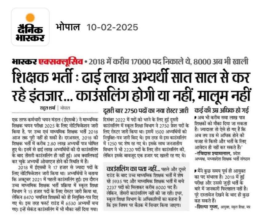 अपने देश का पक्षपाती सिस्टम देखो...

एक भर्ती प्रक्रिया सात साल में पूरी नहीं हुई जबकि चुनाव की प्रक्रिया सात दिन में पूरी हो जाती है। 

#2018_शिक्षक_भर्ती_पूरी_करो 

<a href="/CMMadhyaPradesh/">Chief Minister, MP</a> <a href="/DrMohanYadav51/">Dr Mohan Yadav</a> <a href="/udaypratapmp/">Uday Pratap Singh</a>
<a href="/schooledump/">School Education Department, MP</a>