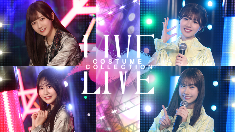 LIVE COSTUME COLLECTION】 櫻坂46が「3rd YEAR ANNIVERSARY LIVE」で