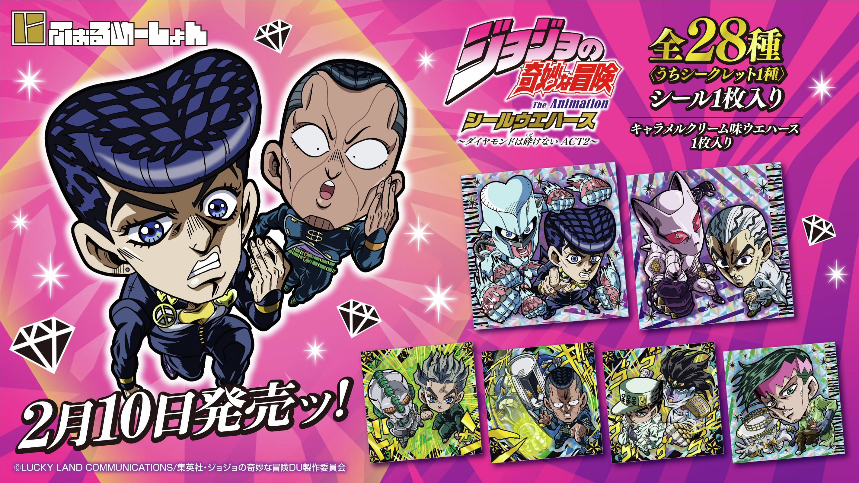 バンダイ キャンディ【公式】 on X: 