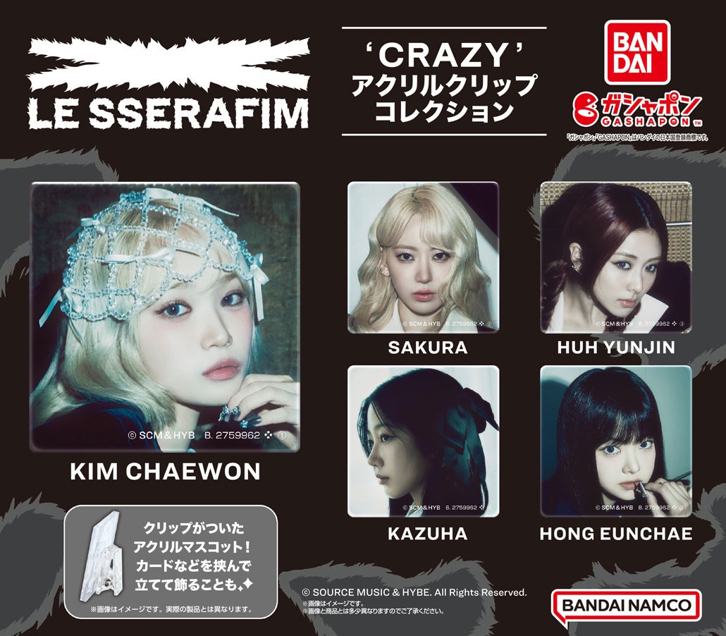 LESSERAFIM ルセラフィム　シーグリ　開封済み サクラ LE SSERAFIM ルセラフィム シーグリ 2023 セット - メルカリ