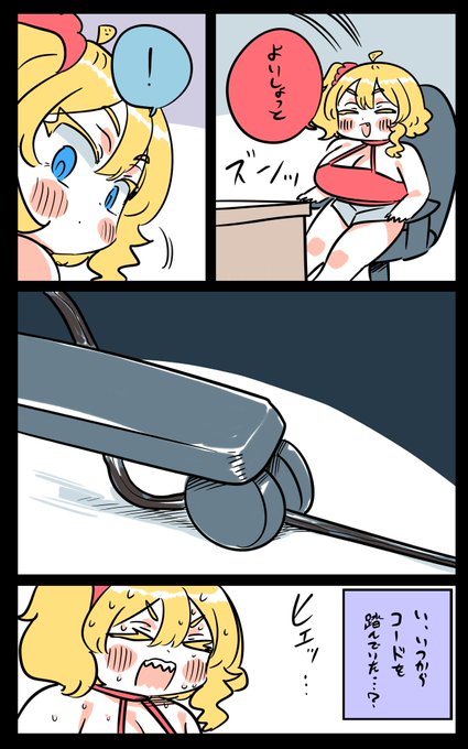 踏んだフロリダちゃん日記です。 