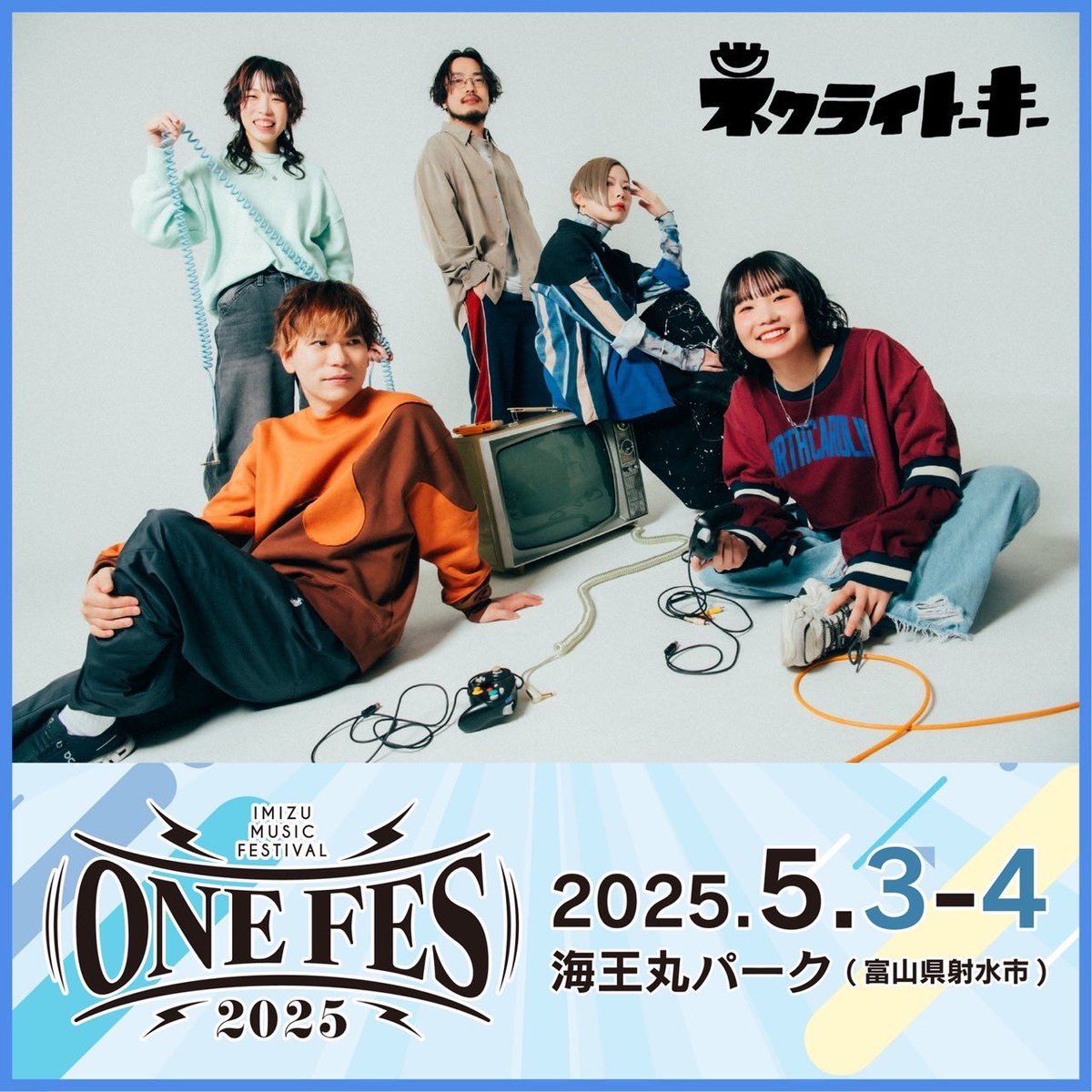 ネクライトーキー - necrytalkie-official｜Discography