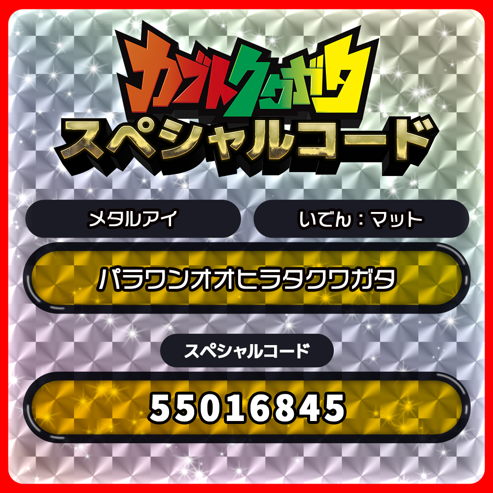 カブクワオタク カブトクワガタ【公式】 on X