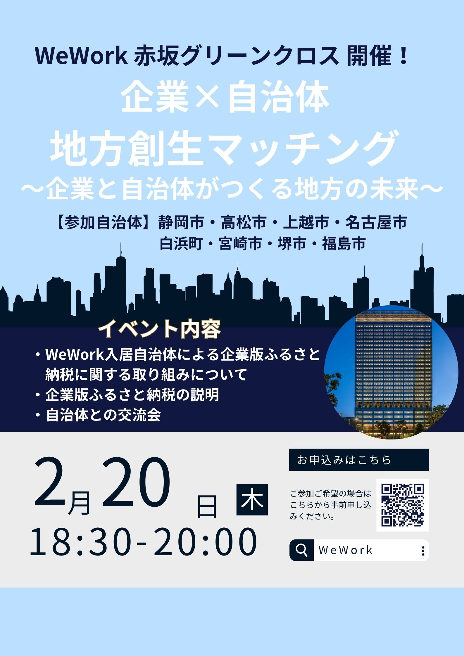 WeWork Japan on X: WeWork Japan on X: