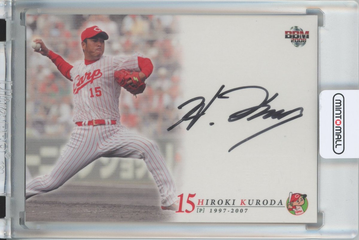 黒田博樹 直筆サイン入りカード BBM・広島東洋カープ・黒田博樹・直筆サイン入りユニフォーム