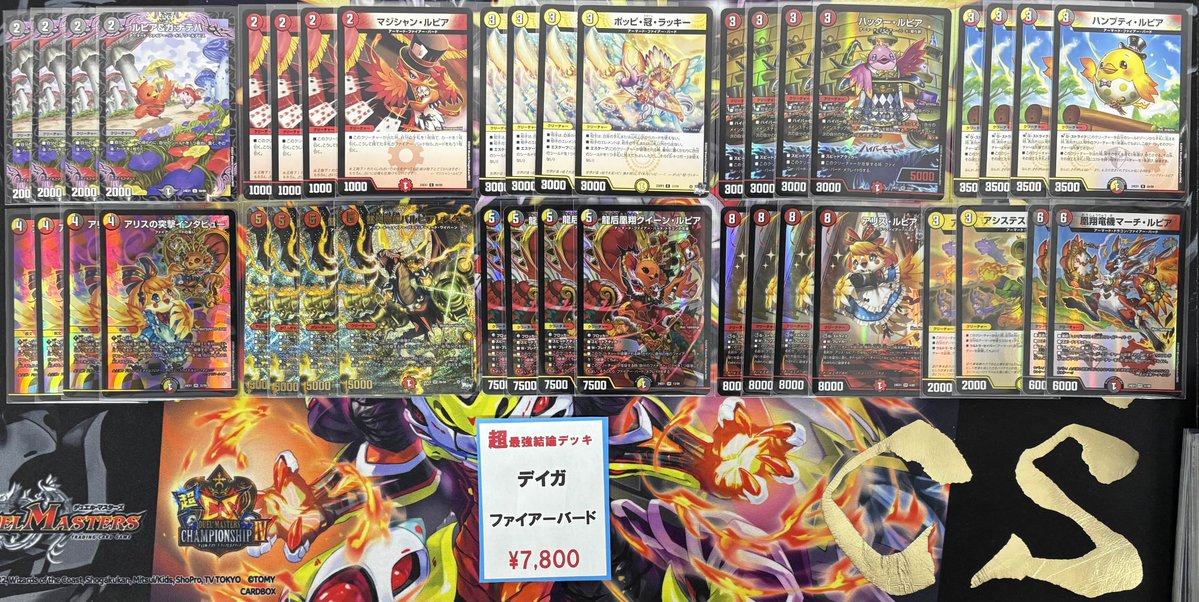 flat-工房 大須店 auf X: „【🐦flat工房販売デッキ紹介🐦】 犠牲になっ