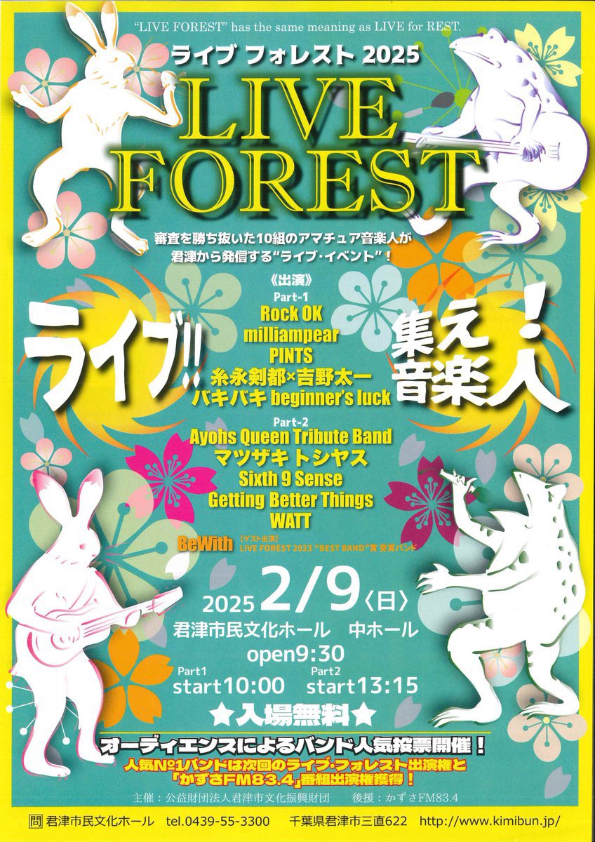 bakibigi's tweet photo. #liveforest 出演させていただきました！

沢山の方々に駆けつけていただきまして
感謝感謝です！

共演者の方々も熱いライブ
感動しました！
ありがとうございました！

#kimitsu #君津文化ホール https://t.co/sA2Fw597UE