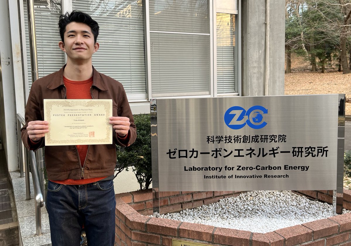 ne_titech's tweet photo. 片渕研 有川雄太さんが日本原子力学会核データ部会を受賞しました。
おめでとうございます。
https://t.co/ebVzC1mM99 https://t.co/wDVJaYF9zt