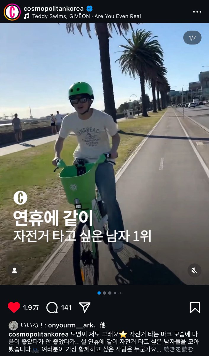 onyour_ms's tweet photo. ＂連休で一緒に自転車に乗りたい男性 1位＂に選ばれているのもめちゃめちゃおもしろいのにそれにハートつけているマークさんホンマにおもしろくてありがとう。 https://t.co/Y57GqMNkZi