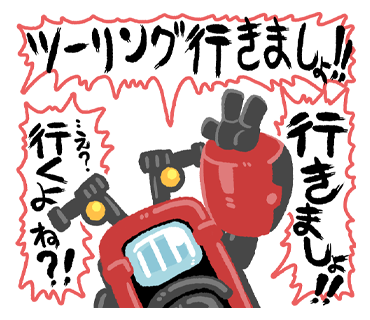 おでかけ用  #モトポン 